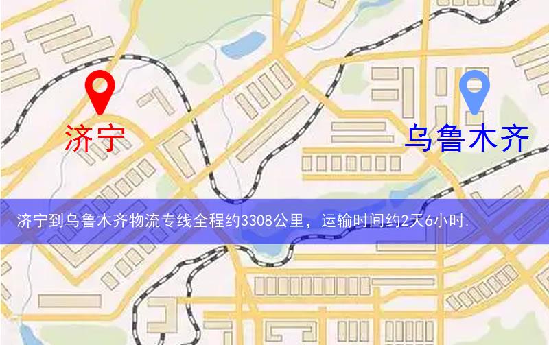 濟寧到烏魯木齊物流多少公里
