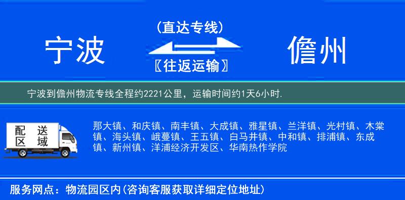 寧波到物流專(zhuān)線(xiàn)