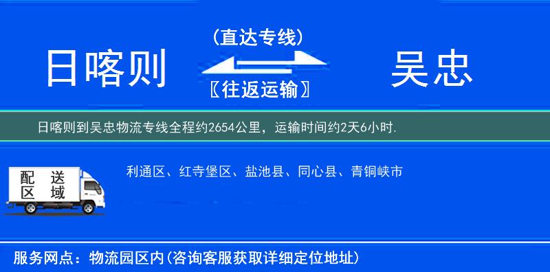 日喀則到物流專(zhuān)線(xiàn)